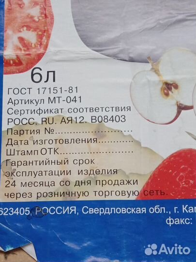 Соковарка алюминиевая