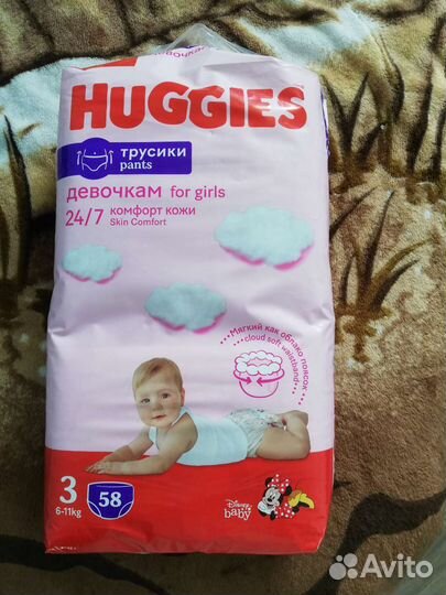 Памперсы подгузники трусики для детей