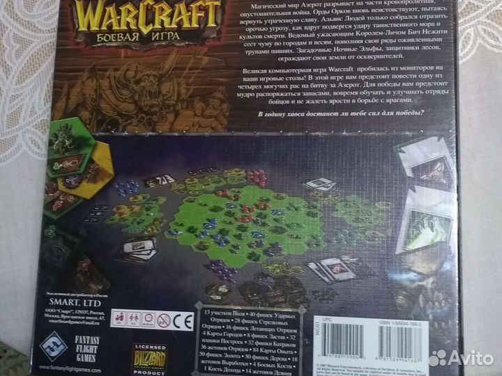 Боевая игра warcraft