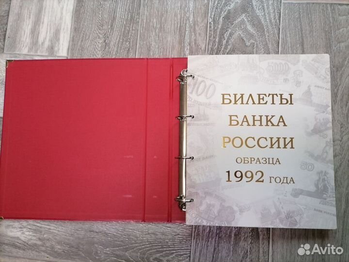 Альбом для банкнот
