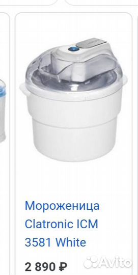 Продам мороженицу