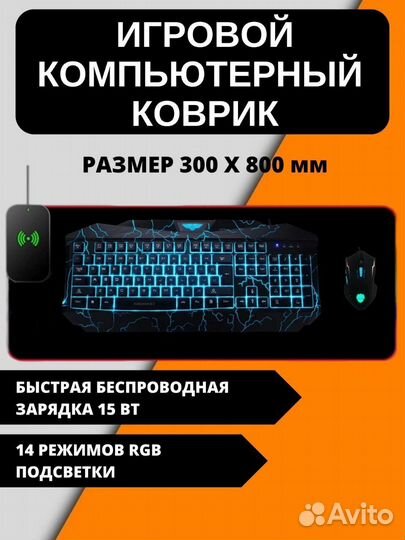 Резиновый коврик большой игровой для мыши