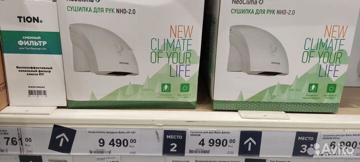 Электрополотенце сушкарук