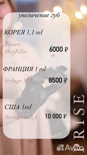 Биоревитализация