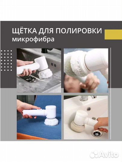 Щётка для кухни и для ванны