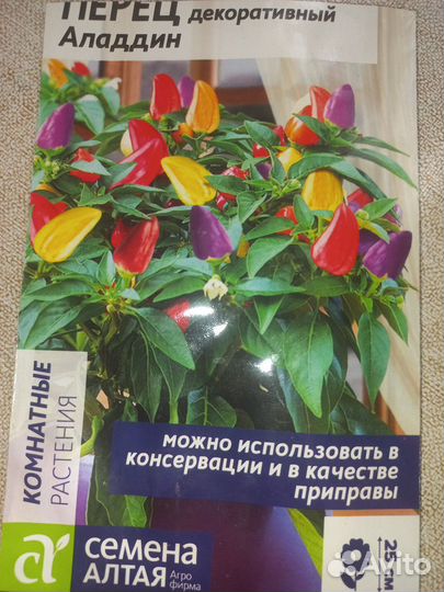 Комнатные острые перчики