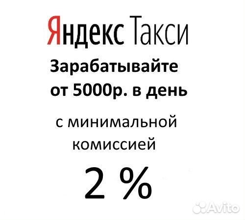 Работа водителем (свободный график)