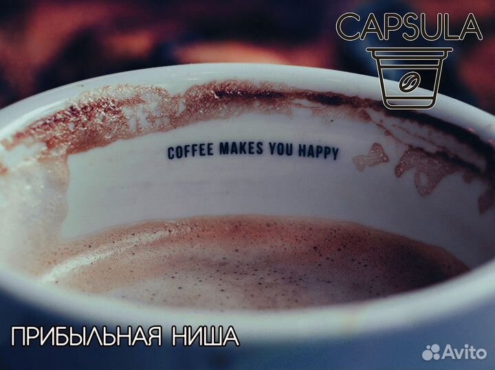 Станьте частью capsula уже сегодня