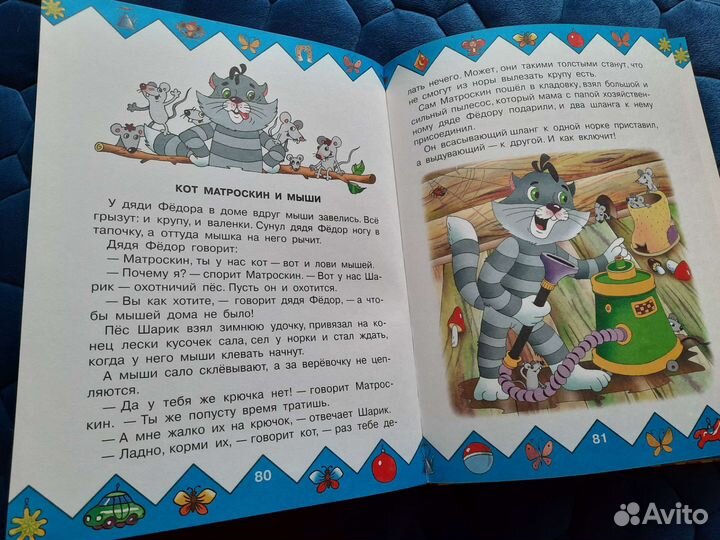 Э. Успенский Любимые сказки и мультики