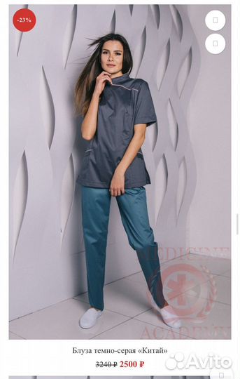 Медицинская блузка