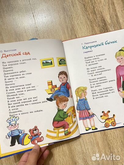 Детские книжки пакетом