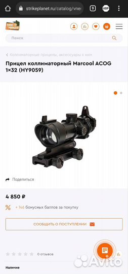 Прицел Marcool acog 1x32
