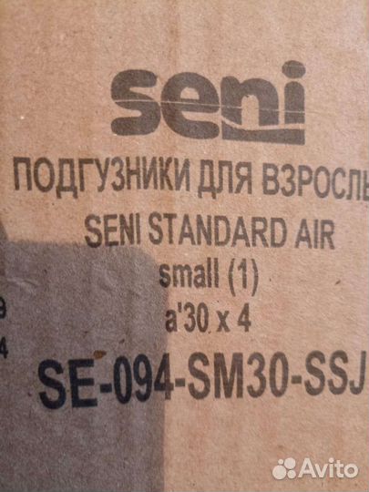 Подгузники для взрослых seni