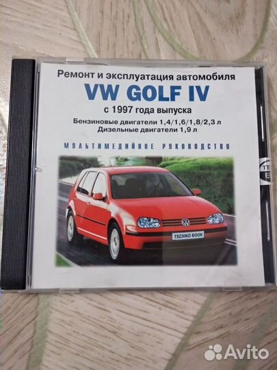 CD диск по ремонту авто