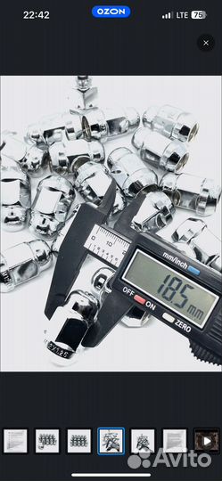 Колесные гайки 12х1.5