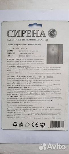 Сигнализация на дачу