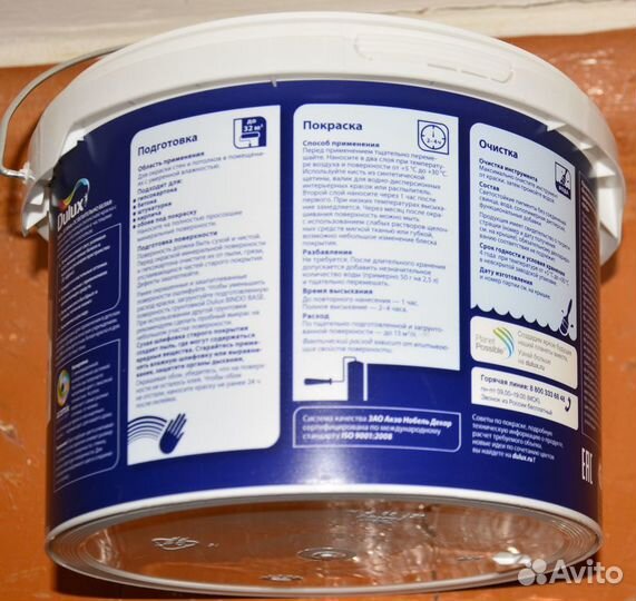 Краска для стен и потолков Dulux 3D white 2,5 л