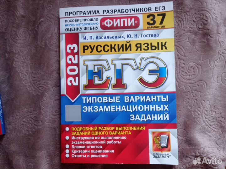Пособия егэ русский язык