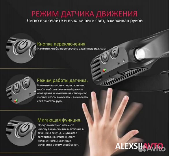 Налобный фонарь аккумуляторный