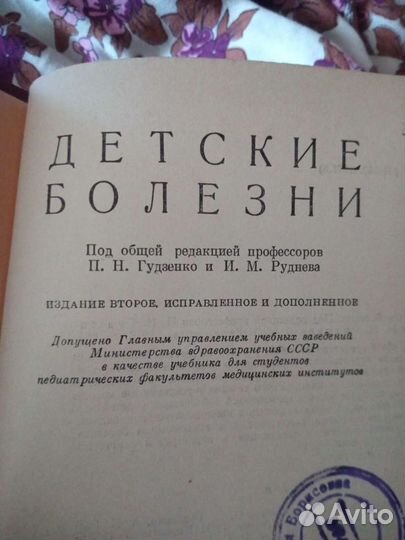 Детские болезни. Учебник