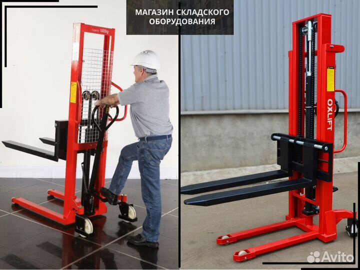 Аренда рохли, аренда штабелёра