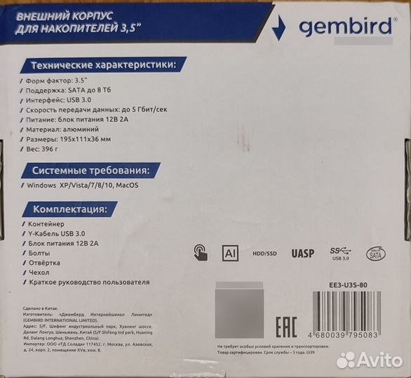 Внешний корпус для hdd 3.5 Gembird(алюминий)