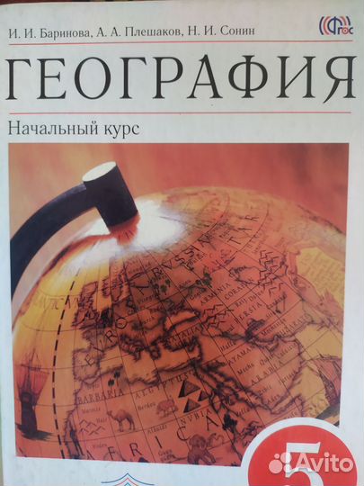 Учебники 5 класс