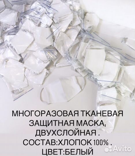 Защитная маска для лица