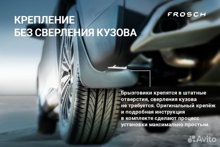 Брызговики задние Peugeot 308 2014- хетчбэк 2 шт