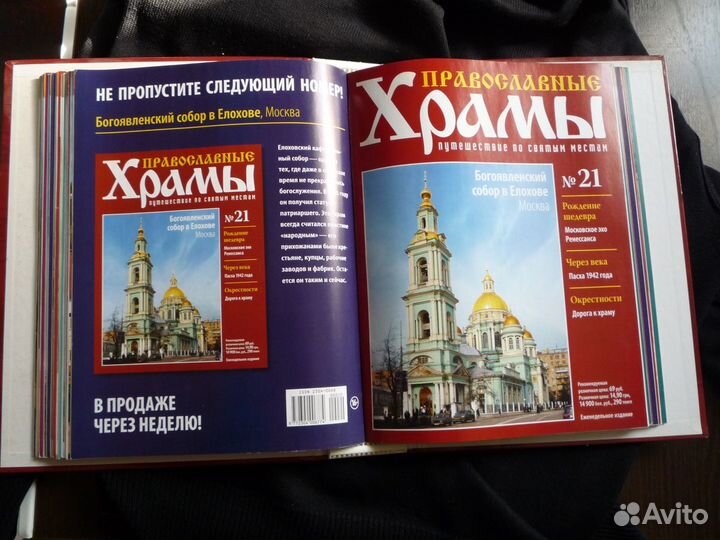 Православные храмы