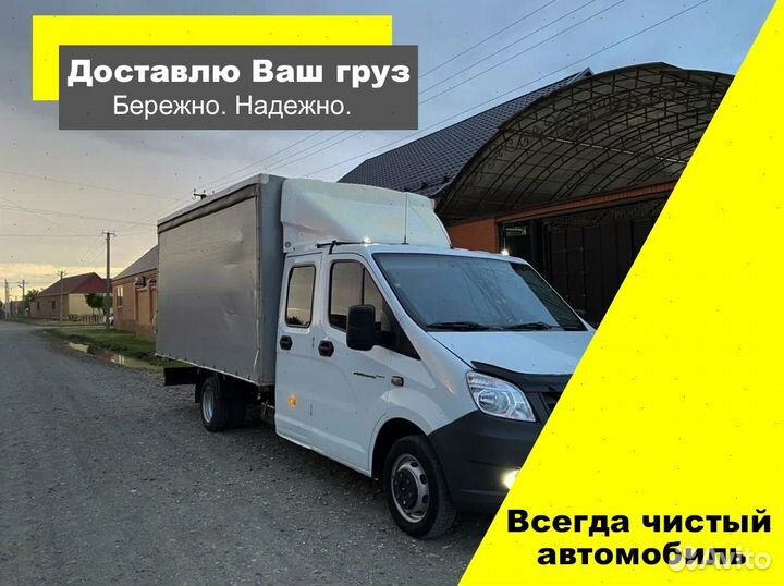 Грузоперевозки Газель Переезды Частник Грузчики