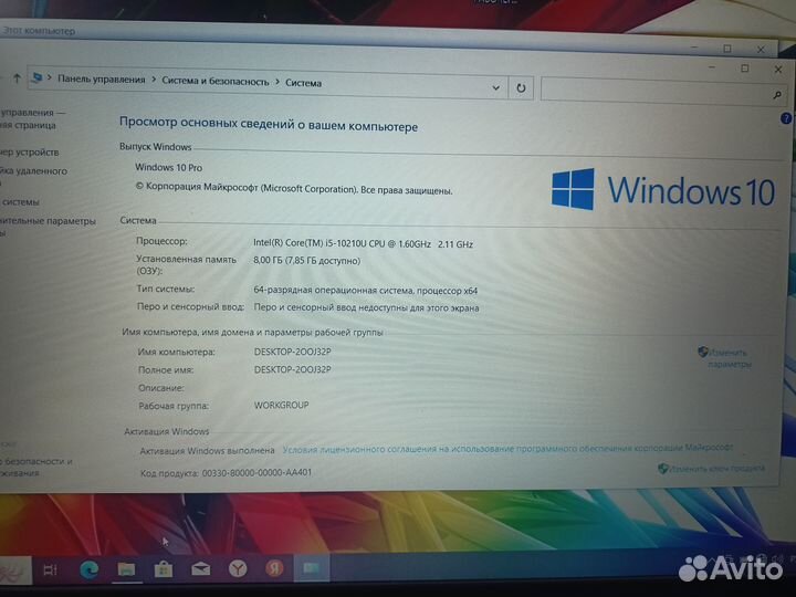 Dell i5 10210u/8gb/AMD Radeon 2gb