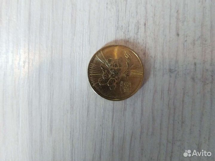 Юбилейные монеты 10 рублей набор