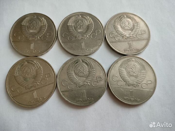 Юбилейные рубли СССР. Олимпийские игры