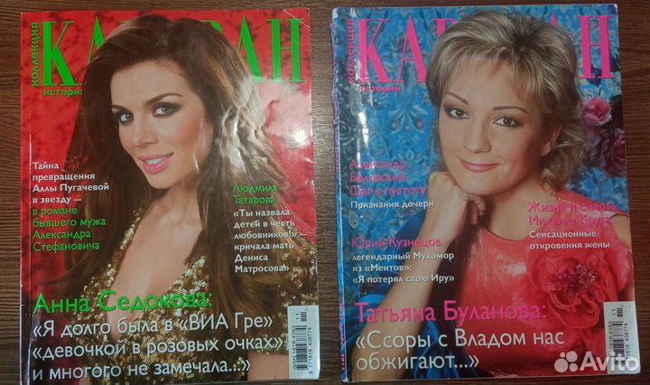 Журналы коллекции истории караванов