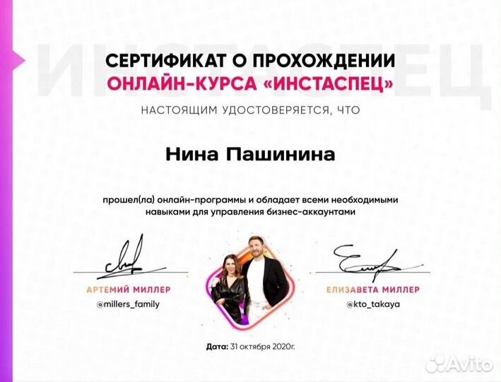 Смм продвижение. Смм-менеджер.Таргетолог