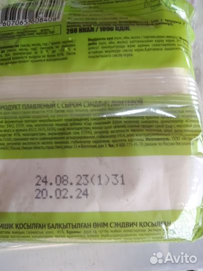 Продукты на корм животным