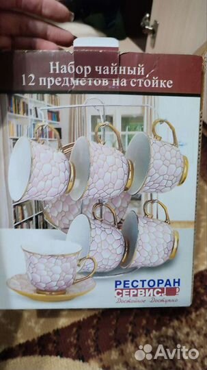 Сервиз чайный