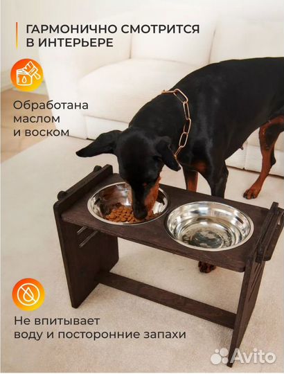 Подставка с мисками для больших и средних собак