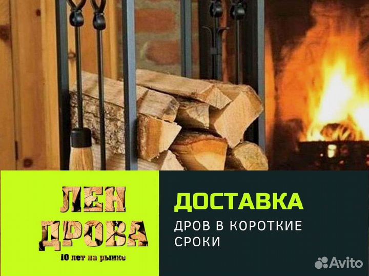 Дрова на дачу
