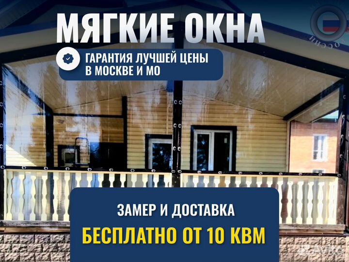 Мягкие окна (шторы) для террас, беседок