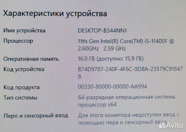 Игровой компьютер