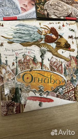 Книги А-Ба-Ба-Га-Ла-Ма-Га