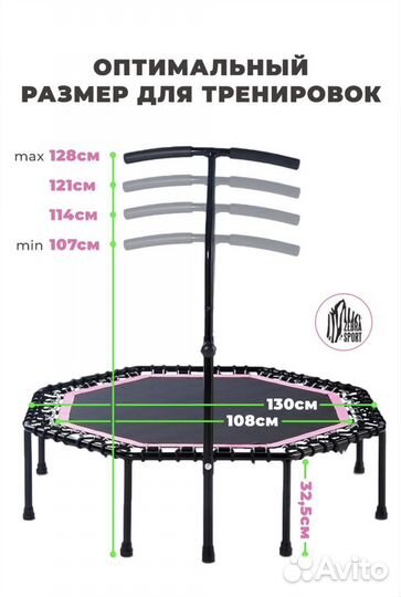 Батут для фитнеса с ручкой