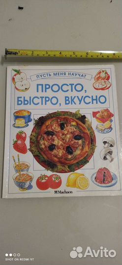 Книга пособие кулинария