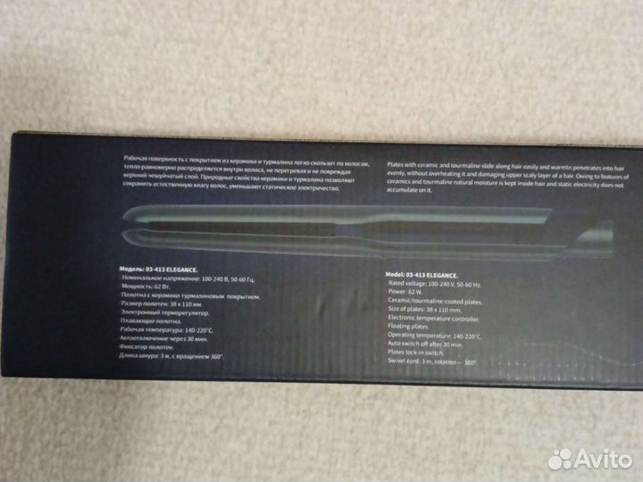 Щипцы выпрямитель турмалиновые,керамические