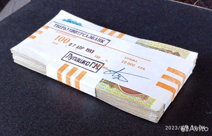 100 рублей 1991 года. Корешок