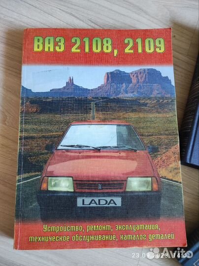 Книга по обслуживанию и ремонту машины