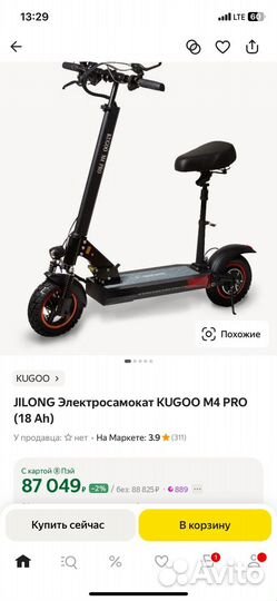 Электросамокат Kugoo M4 Pro Plus 2024