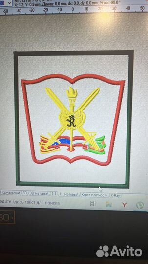 Нашивки и шевроны патчи